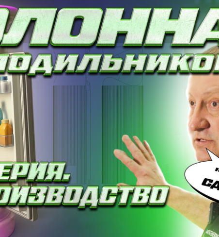 БЕЗУМНЫЙ ДИЗАЙН-ПРОЕКТ | 2 Серия