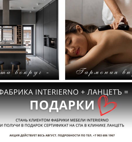 Предложение для тех, кто хочет сделать ремонт и не сойти с ума