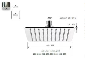Верхний душ 25см